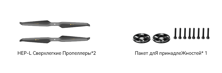 HEP-L 29 Inch Propeller Packaging Drawing (Russian Version).png
